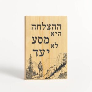 תמונת עץ a6 - מסע